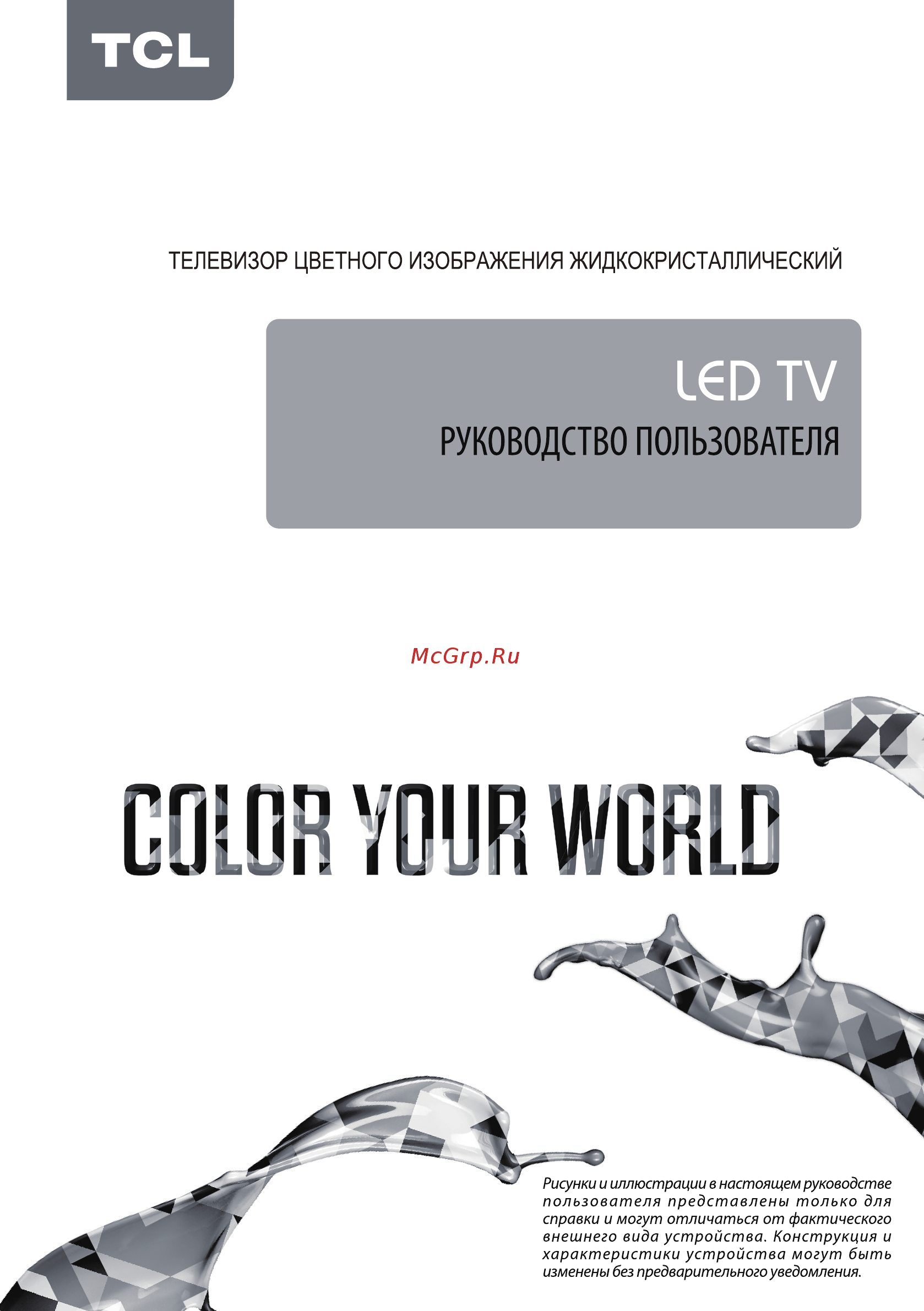 Tcl LED40D2910 Инструкция по эксплуатации онлайн [17/33] 554995