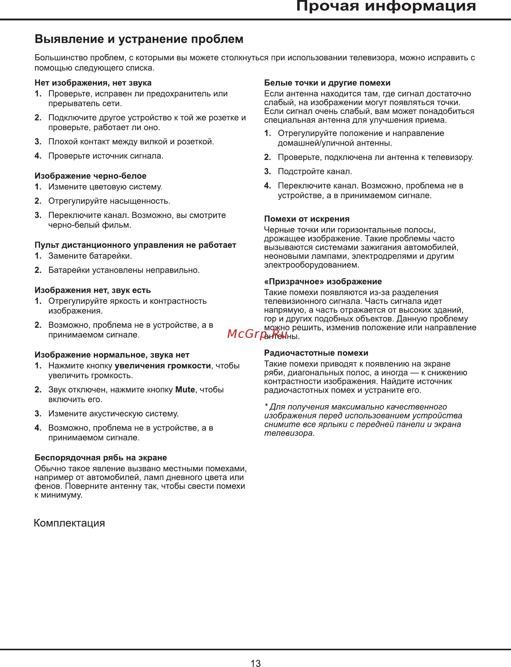 Tcl LED40D2910 Инструкция по эксплуатации онлайн [29/33] 554995
