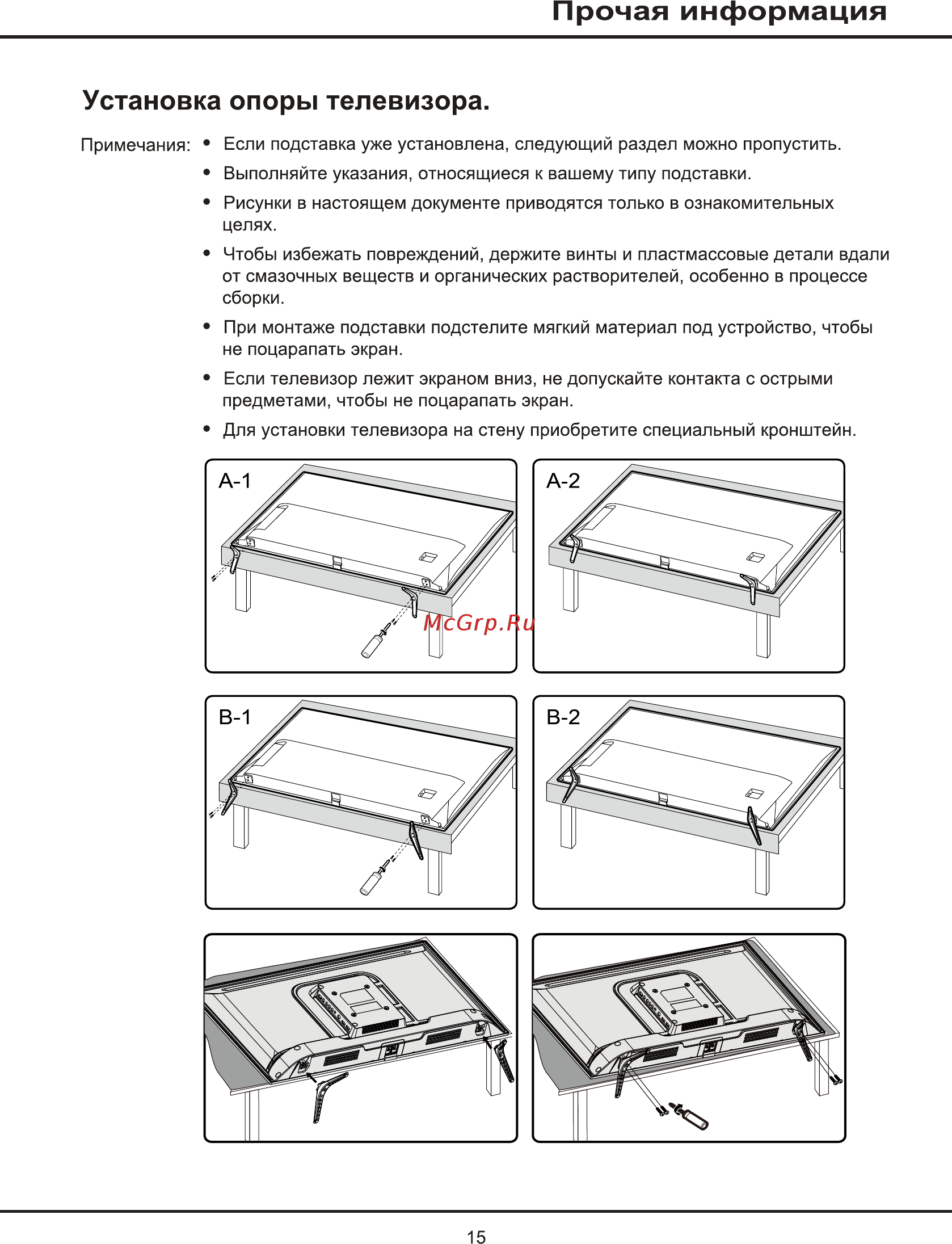 Tcl LED43D2910 Инструкция по эксплуатации онлайн [31/33] 554994