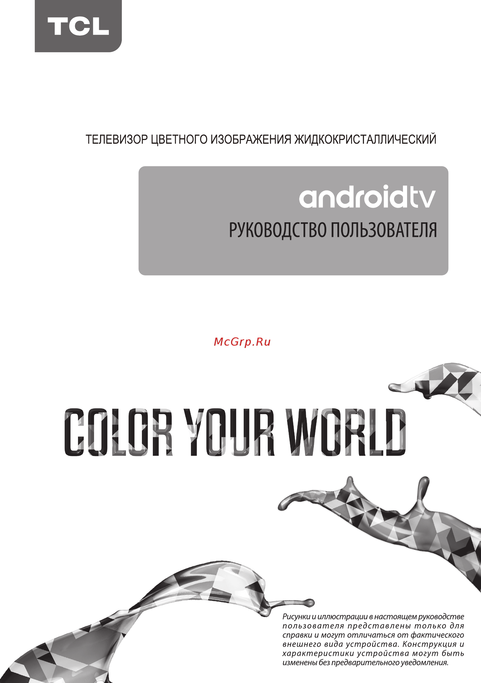 Tcl L32S6400 Инструкция по эксплуатации онлайн