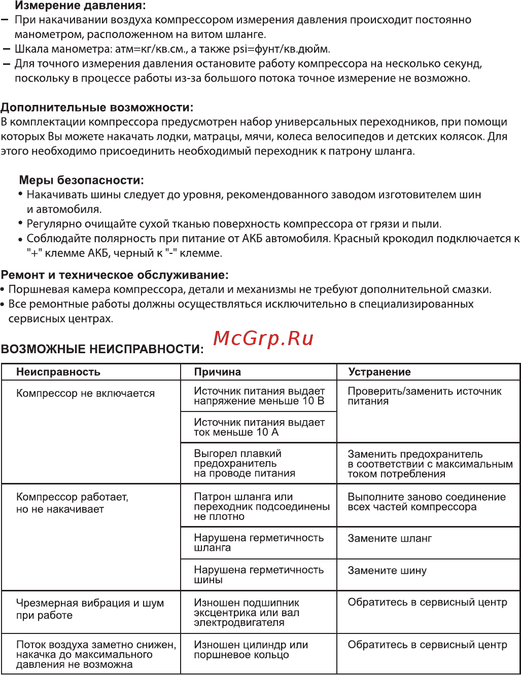 Goodyear GY-45L Case (GY000116) [3/6] Page 3