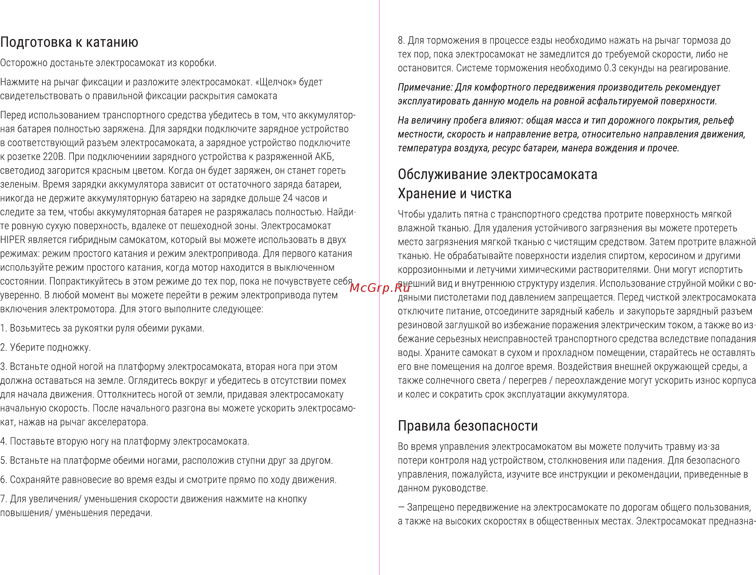 Hiper Triumph M85 Black [4/8] Местности скорость и направление ветра относительно направления движения
