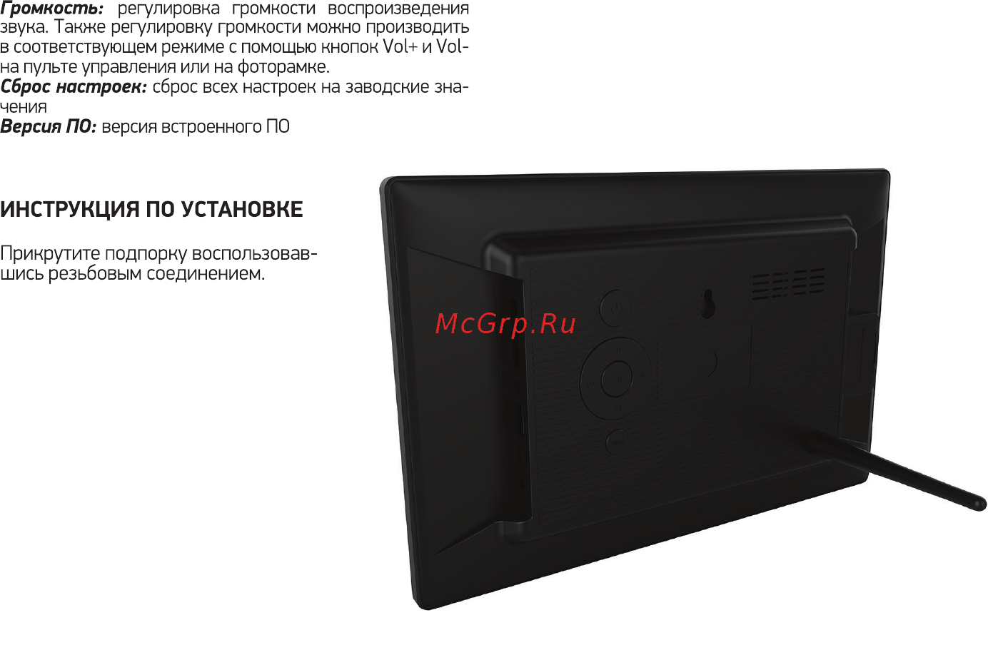 Digma PF1043W [9/12] Инструкция по установке