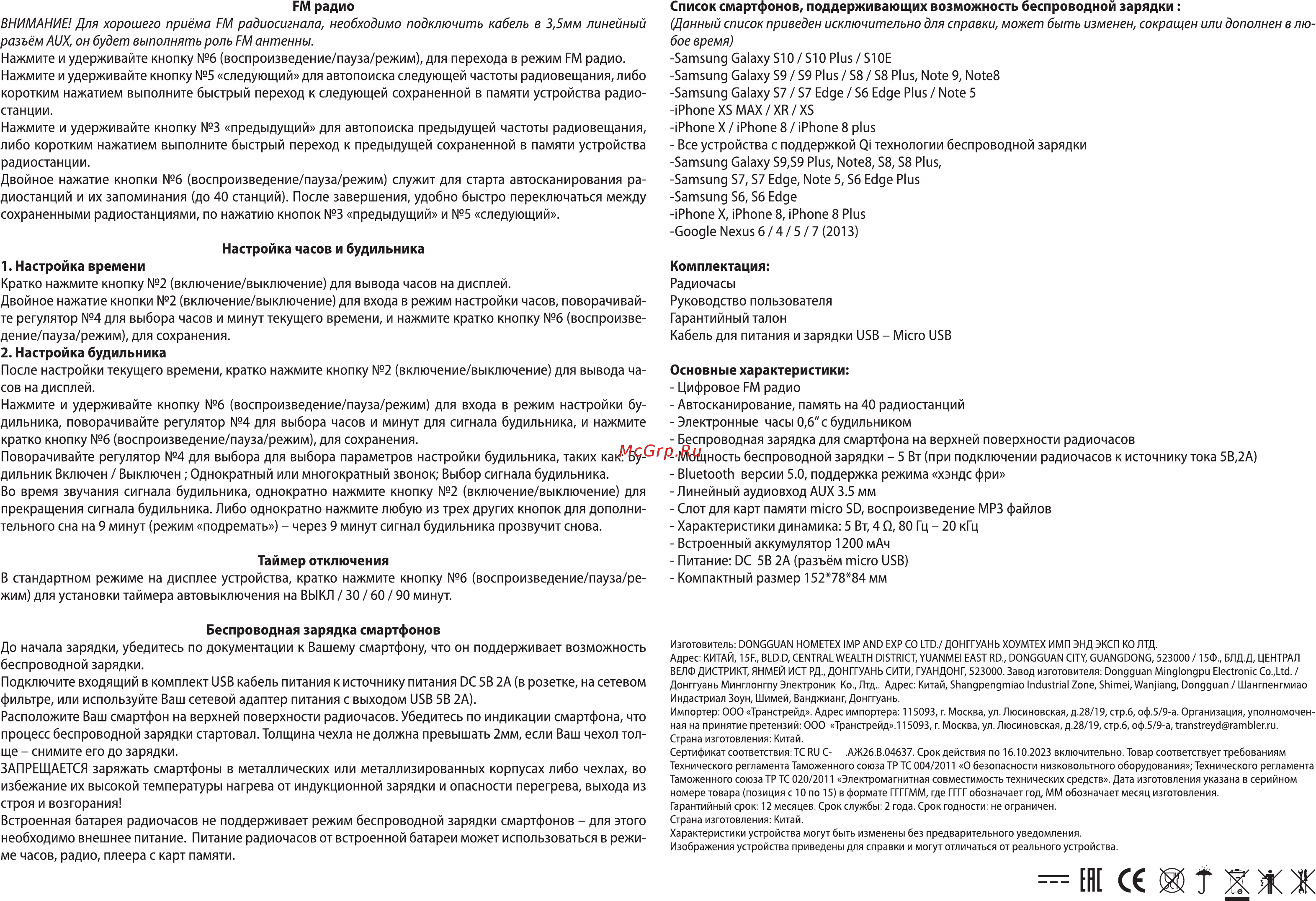 Ritmix RRC-885 Silver Инструкция по эксплуатации онлайн [2/2] 555027