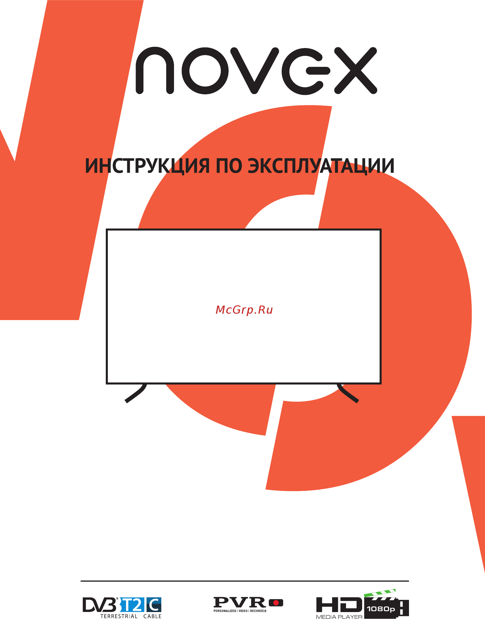 Novex NVT-32H201M Инструкция по эксплуатации онлайн