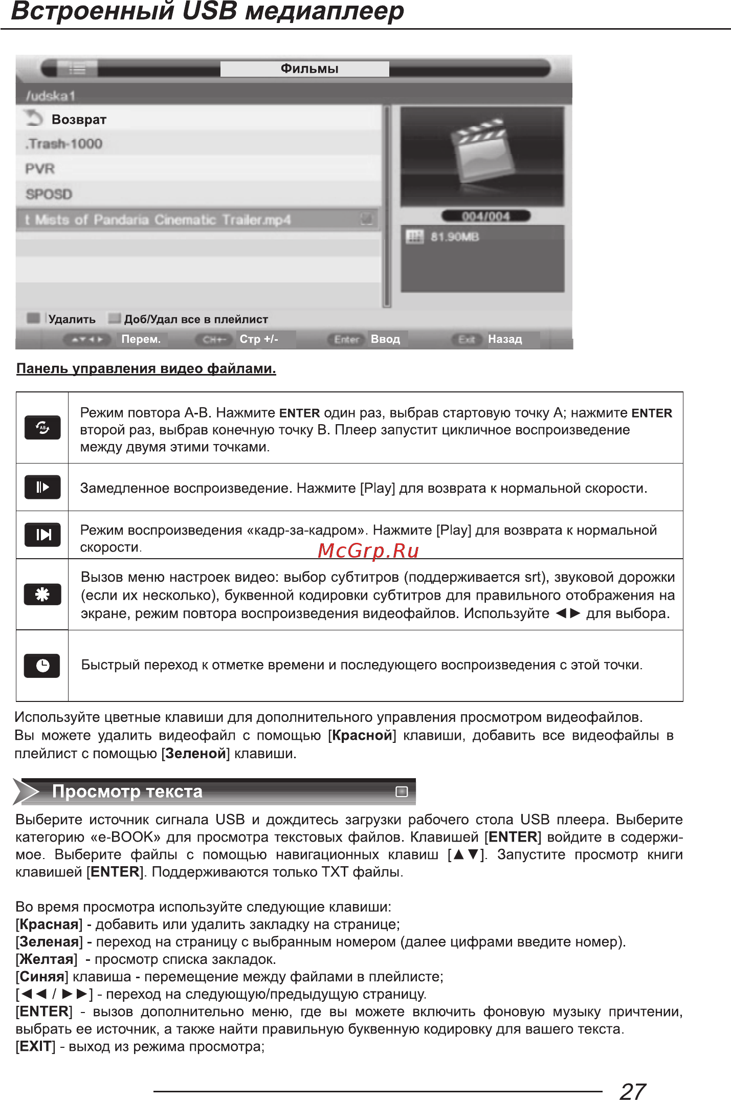 Novex NVT-32H201M Инструкция по эксплуатации онлайн [29/40] 555032