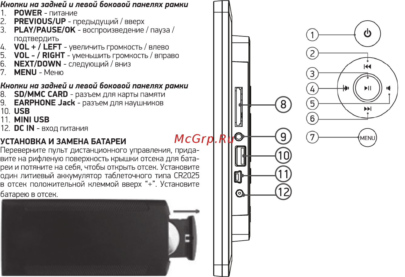 Digma PF843W Инструкция по эксплуатации онлайн [5/12] 555045
