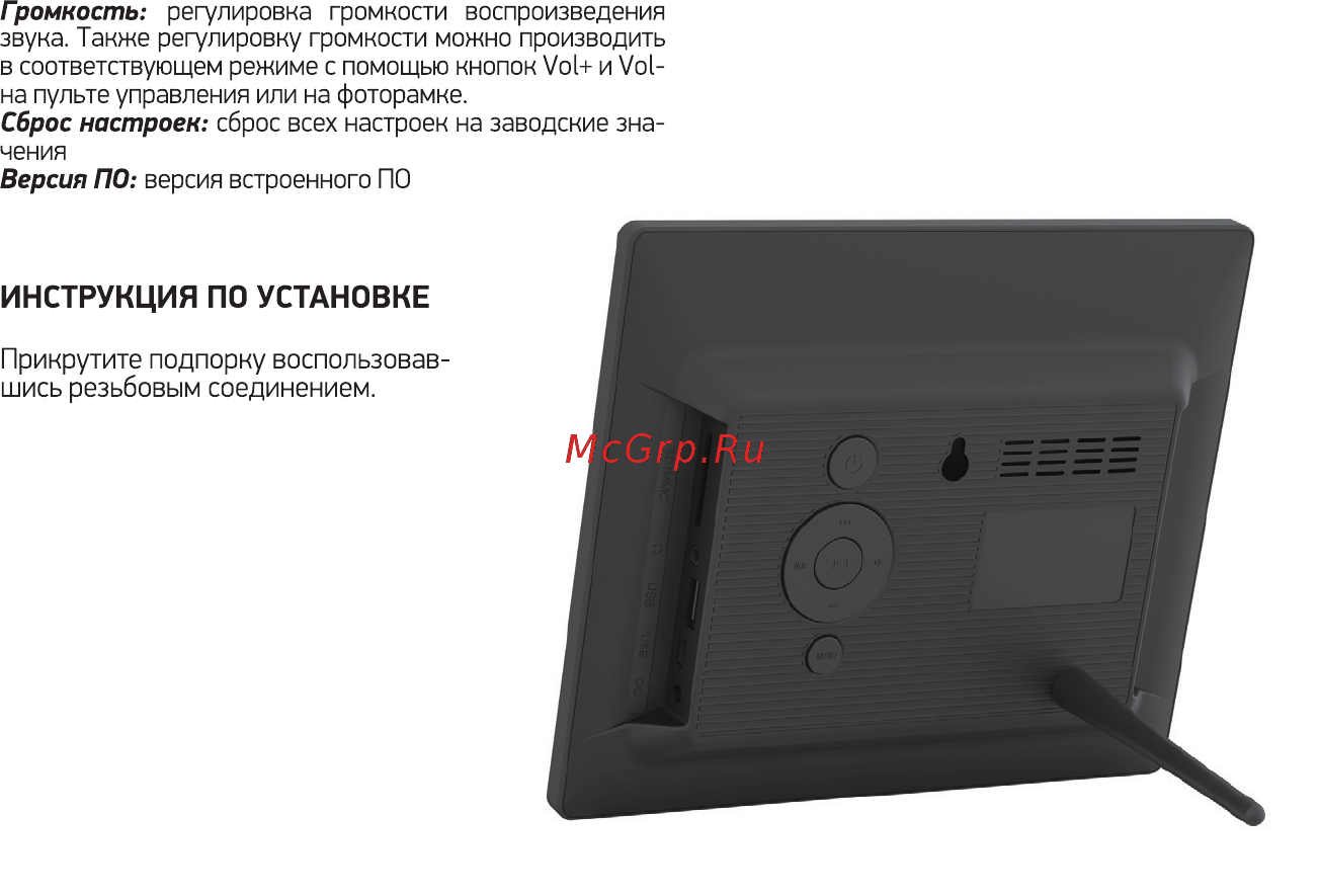 Digma PF843BK [9/12] Инструкция по установке