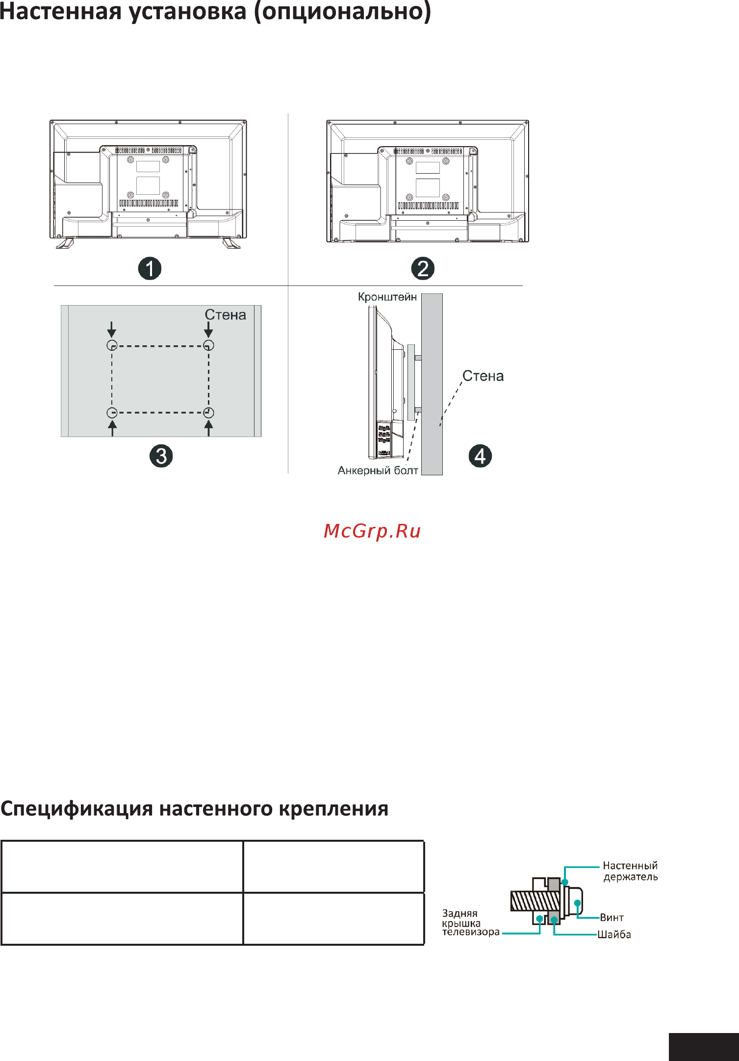 Novex NVX-32H219MS Инструкция по эксплуатации онлайн [11/60] 555051