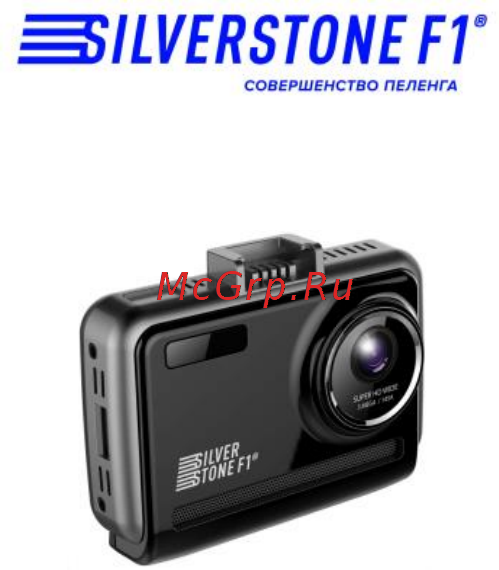 SilverStone F1 Hybrid X-Driver Инструкция по эксплуатации онлайн