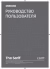 Samsung UE43AU7002U Инструкция по эксплуатации