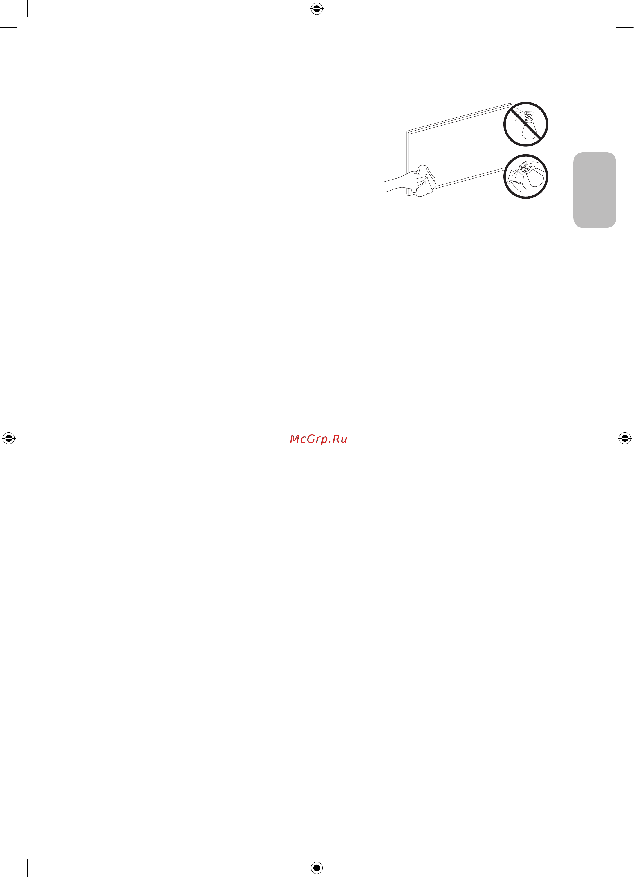 Samsung The Serif QE65LS01TAU [39/44] Caring for the tv