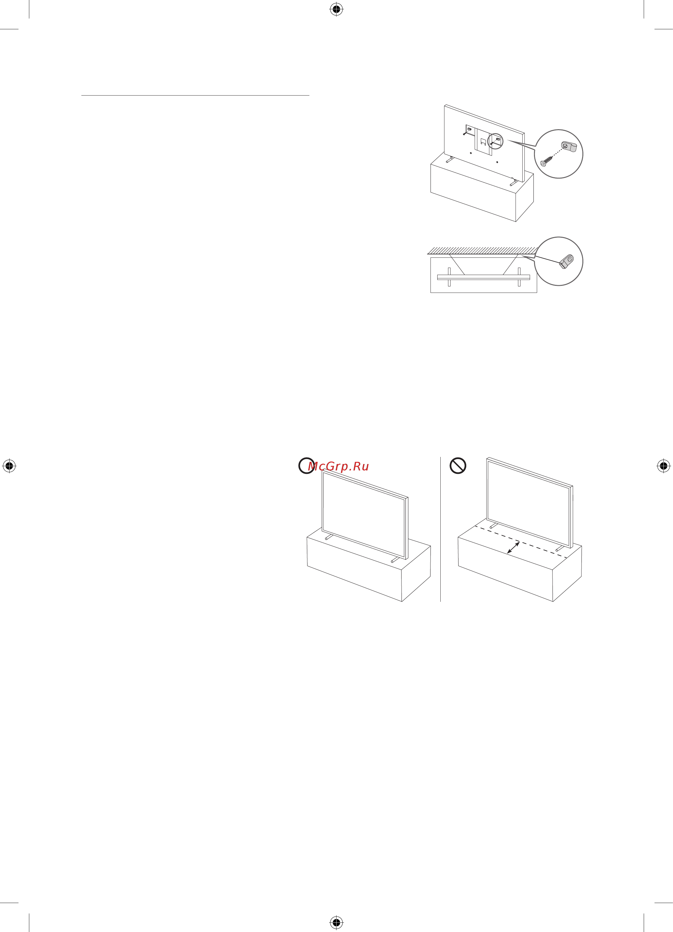 Samsung QE32LS03TBK [12/64] Предотвращение падения телевизора