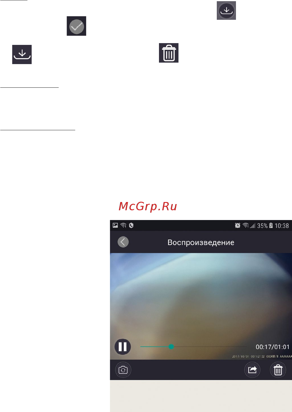 Neoline G-Tech X73 Инструкция по эксплуатации онлайн [21/31] 555172