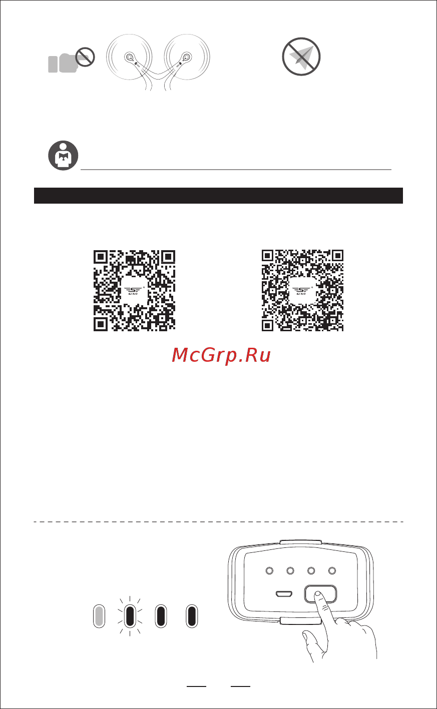 SJRC SJ-S70W Grey [11/26] Полет