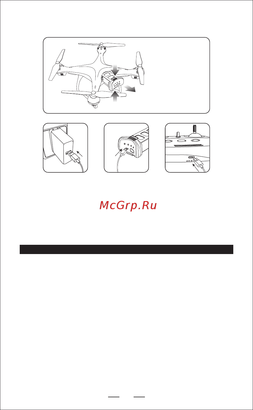 SJRC SJ-S70W Grey [12/26] Зарядка литиевых батарей