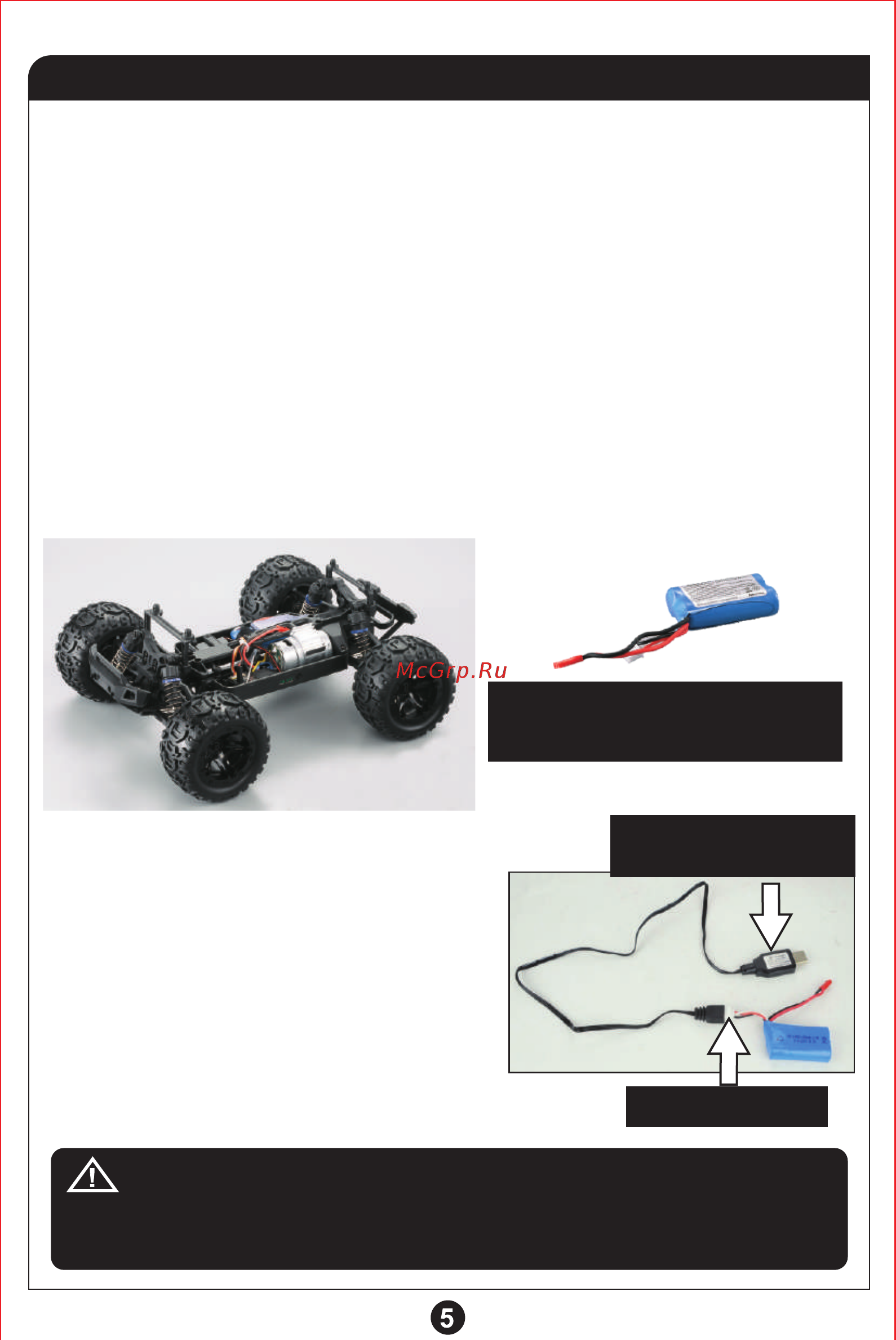 Skymoto SK-6 Внедорожник 4x4 (1/14) [6/20] Внимание