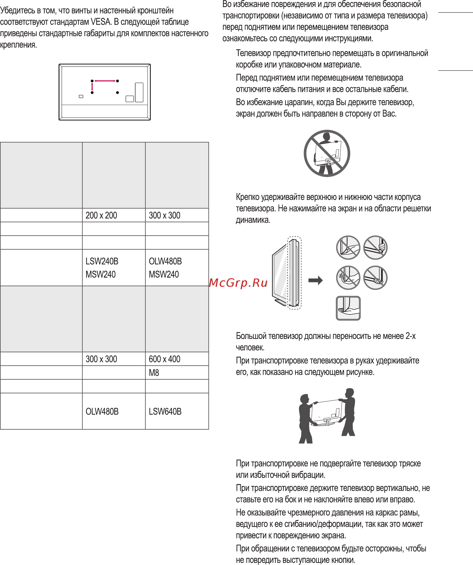 LG 43UN74006LA [5/18] Кронштейн для настенного крепления