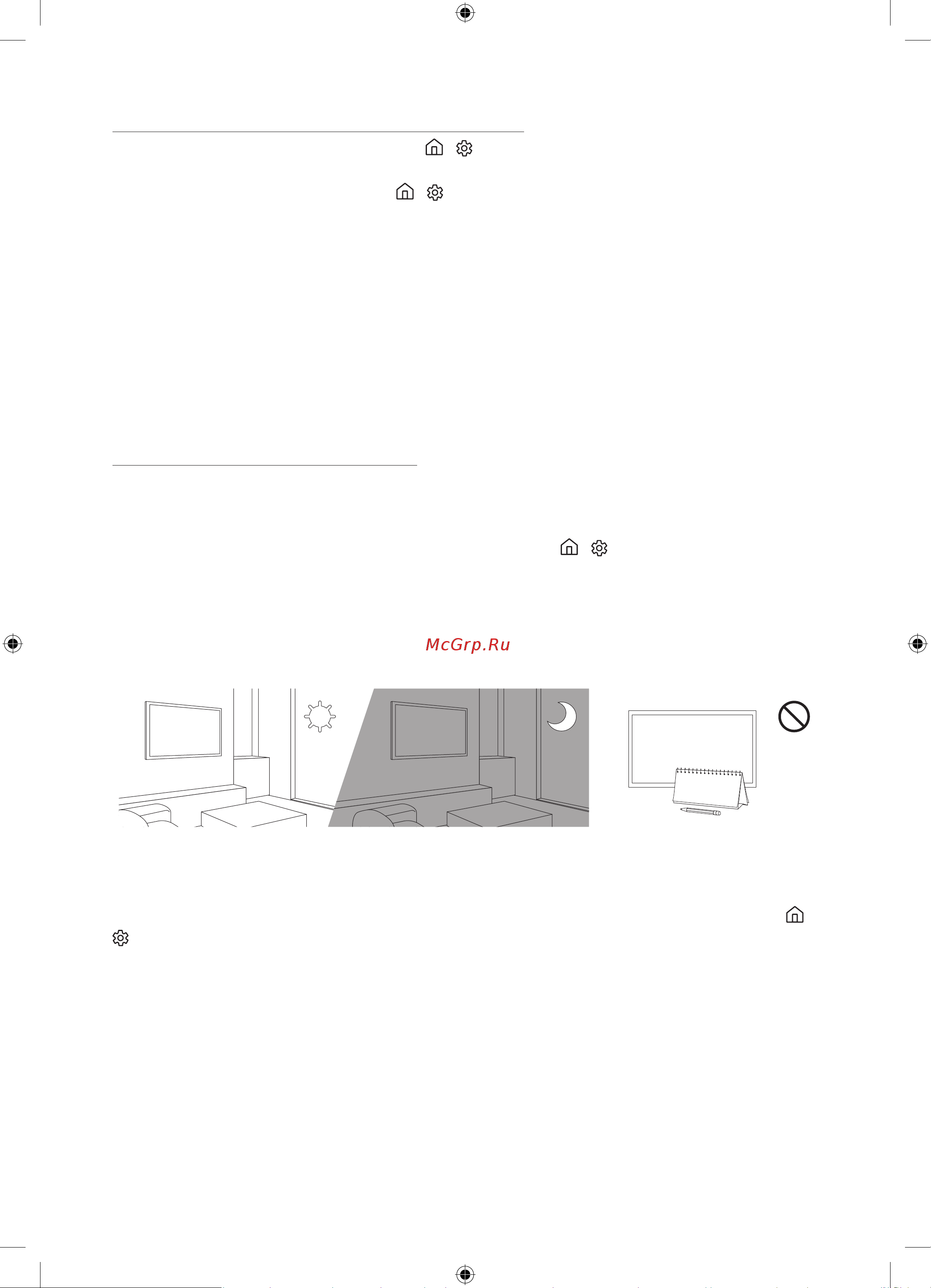 Samsung UE55TU7540U [16/44] Датчик экономного режима и яркость экрана