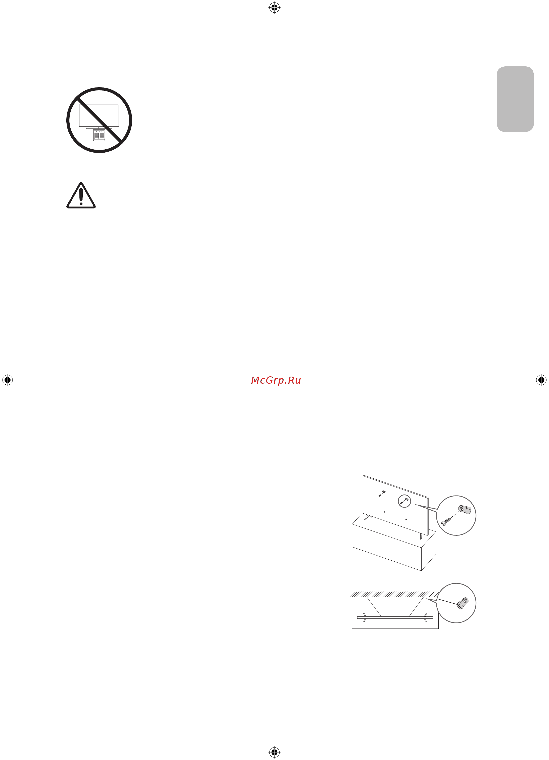Samsung UE55TU7570U [9/44] Предотвращение падения телевизора
