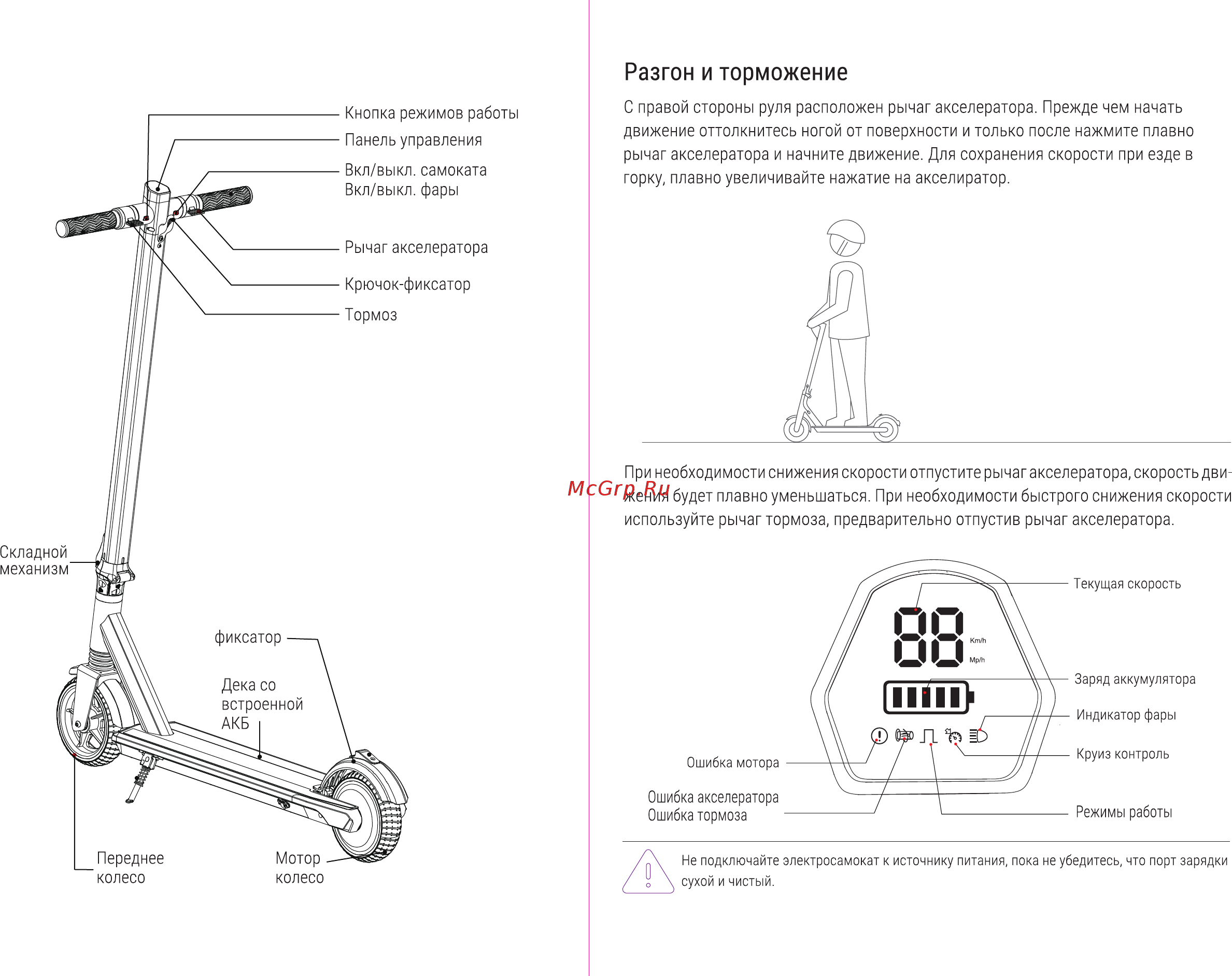 Hiper Triumph X80 Black [3/8] Разгон и торможение