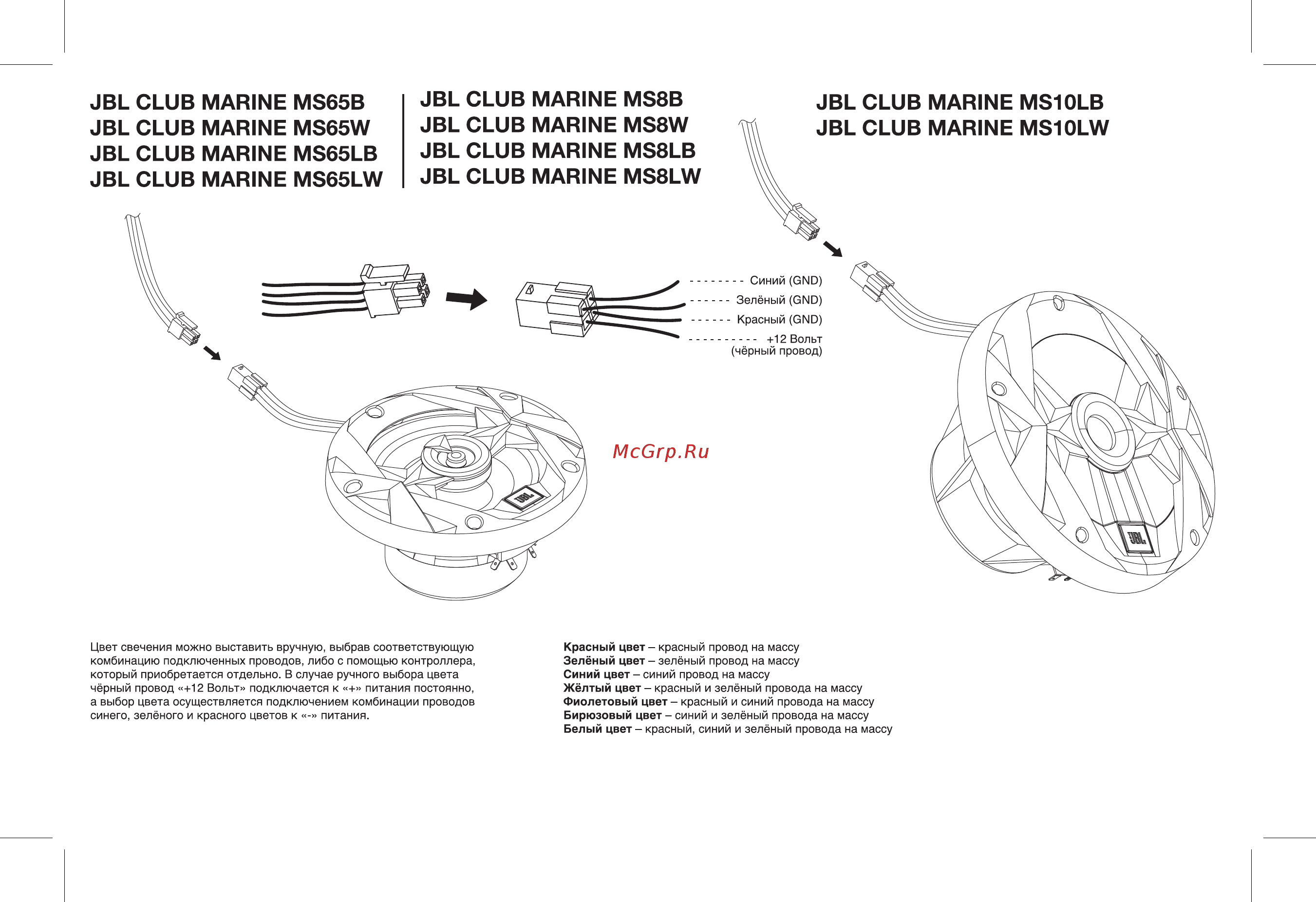 JBL Club Marine MS65LW [4/8] Jbl club marine ms65b jbl club marine ms65w jbl club marine ms65lb jbl club marine ms65lw