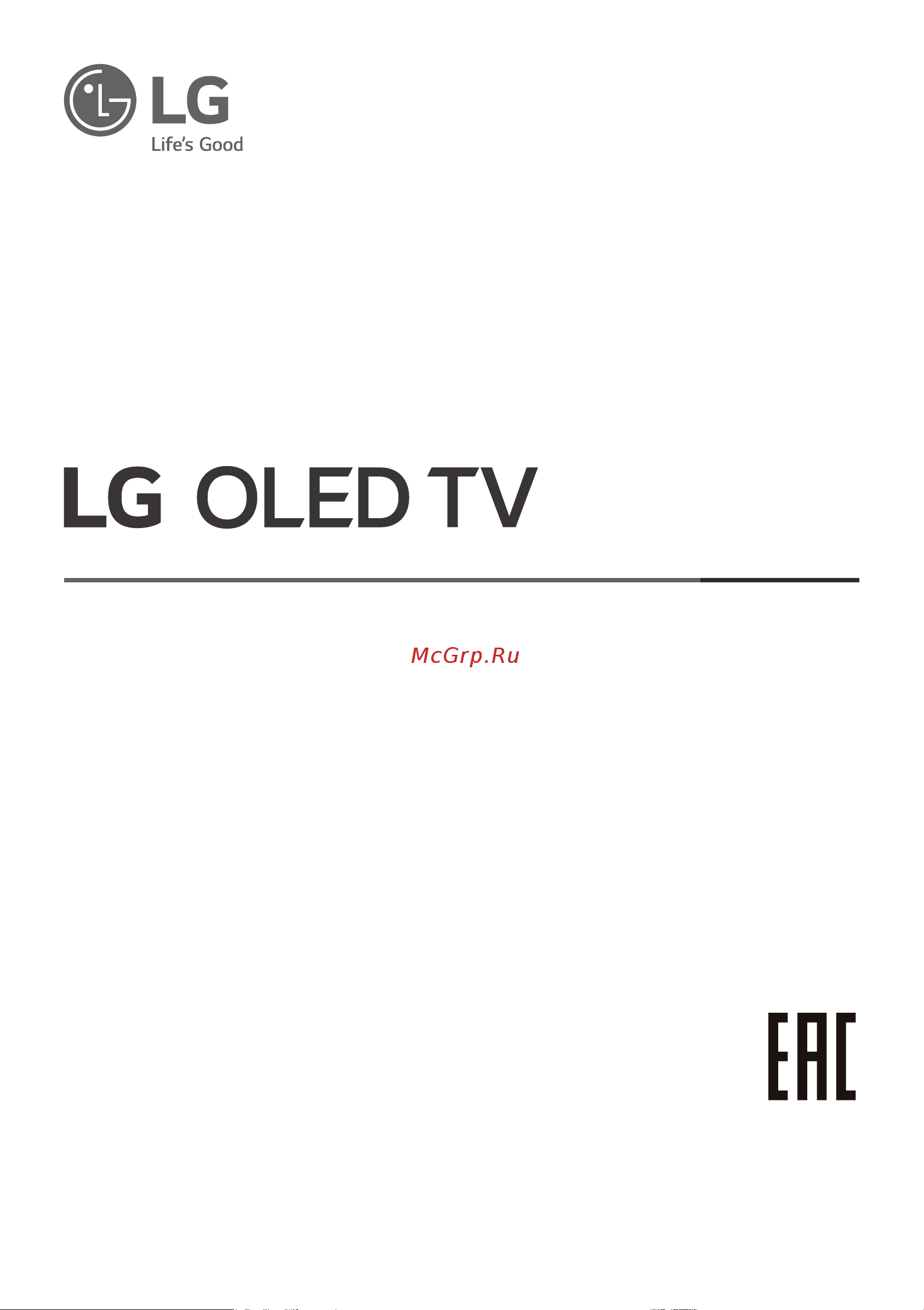 LG OLED55CXRLA Инструкция по эксплуатации онлайн