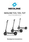 Neoline T27 Инструкция по эксплуатации
