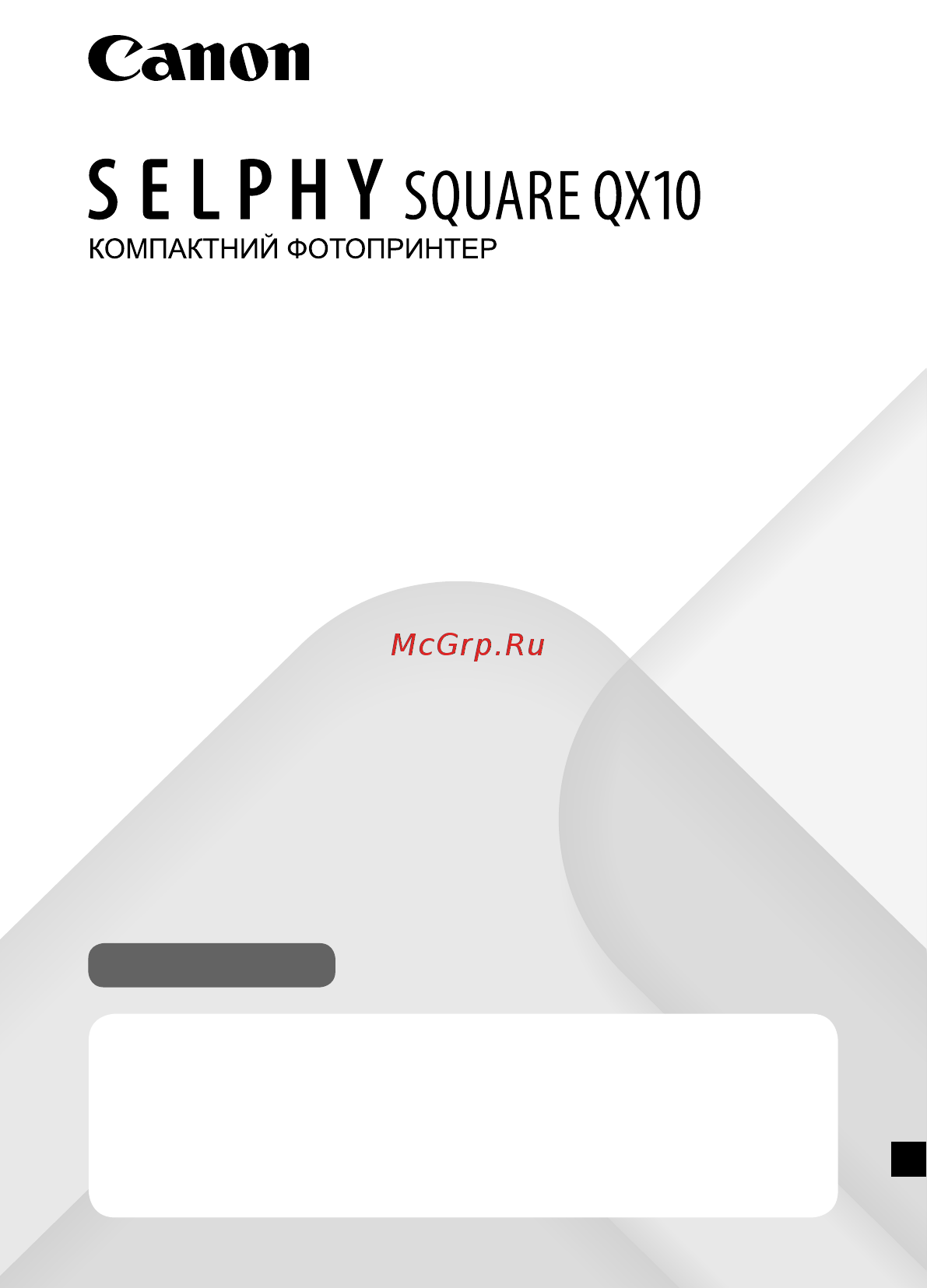Canon Selphy Square QX10 White [527/580] Посібник із початку роботи