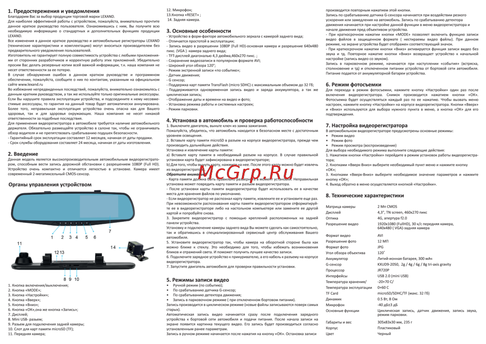 Сброс настроек до заводских параметров