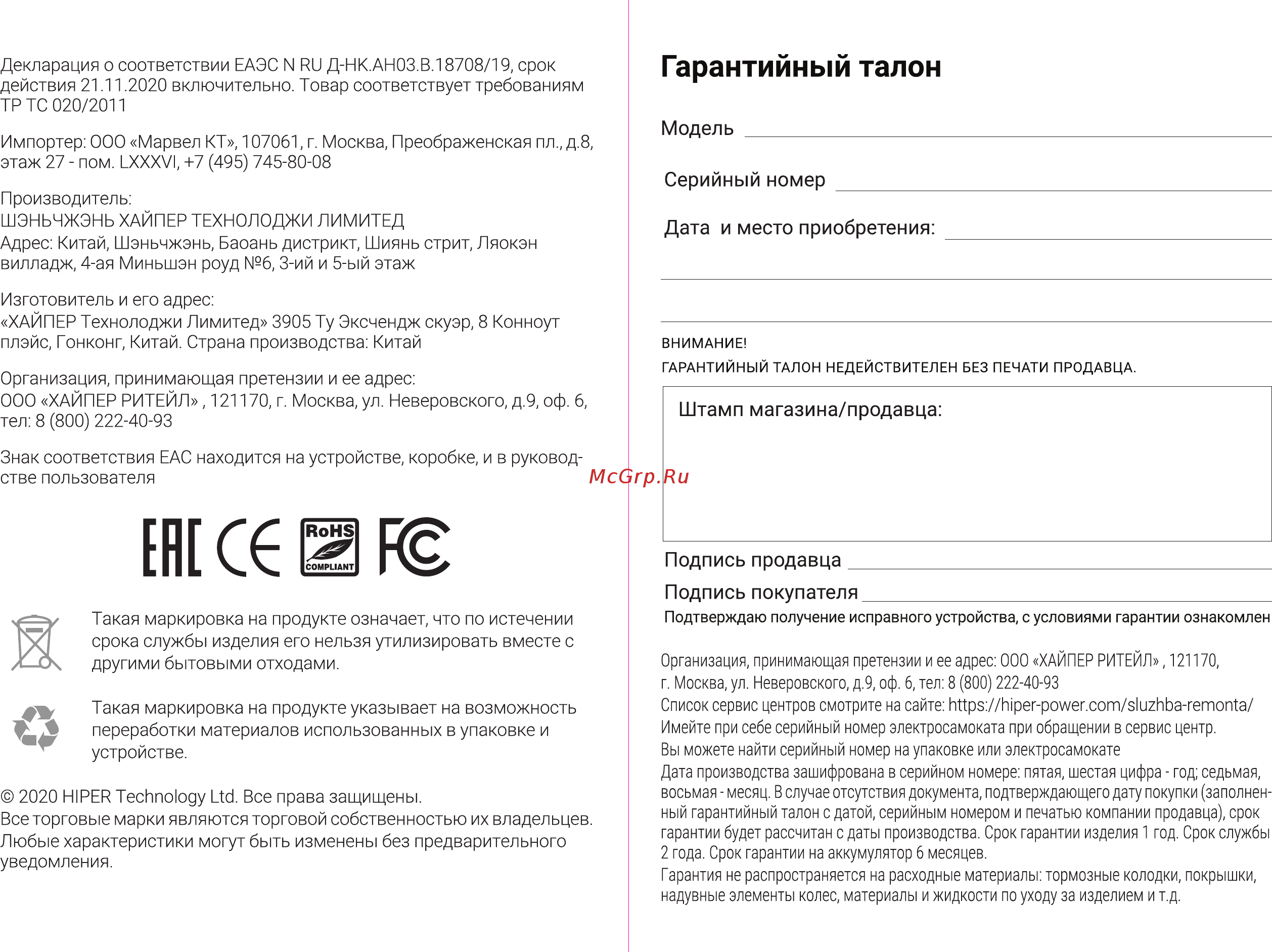 Hiper Stark DX800 Black [8/8] Енс