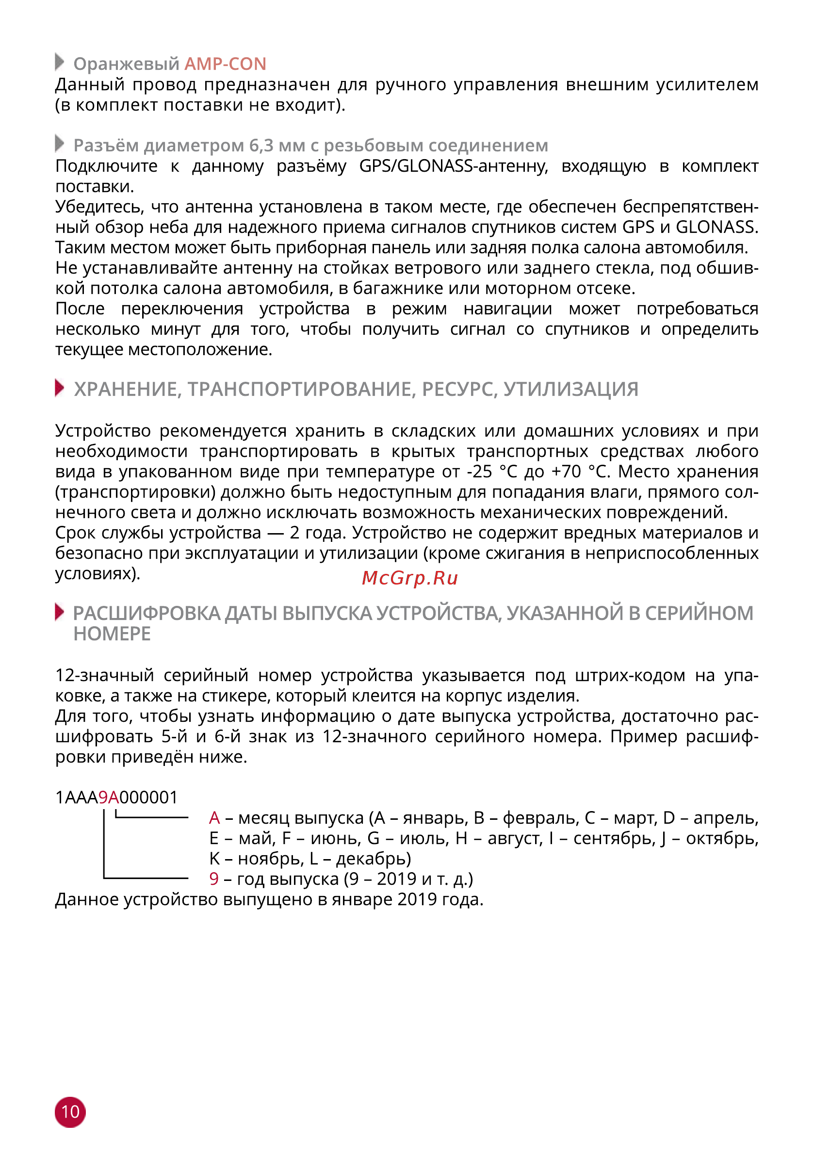 Prology MPC-55 Инструкция по эксплуатации онлайн [10/12] 555594