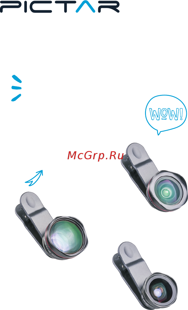 Miggo Pictar NSL-2 (4 предмета) Инструкция по эксплуатации онлайн
