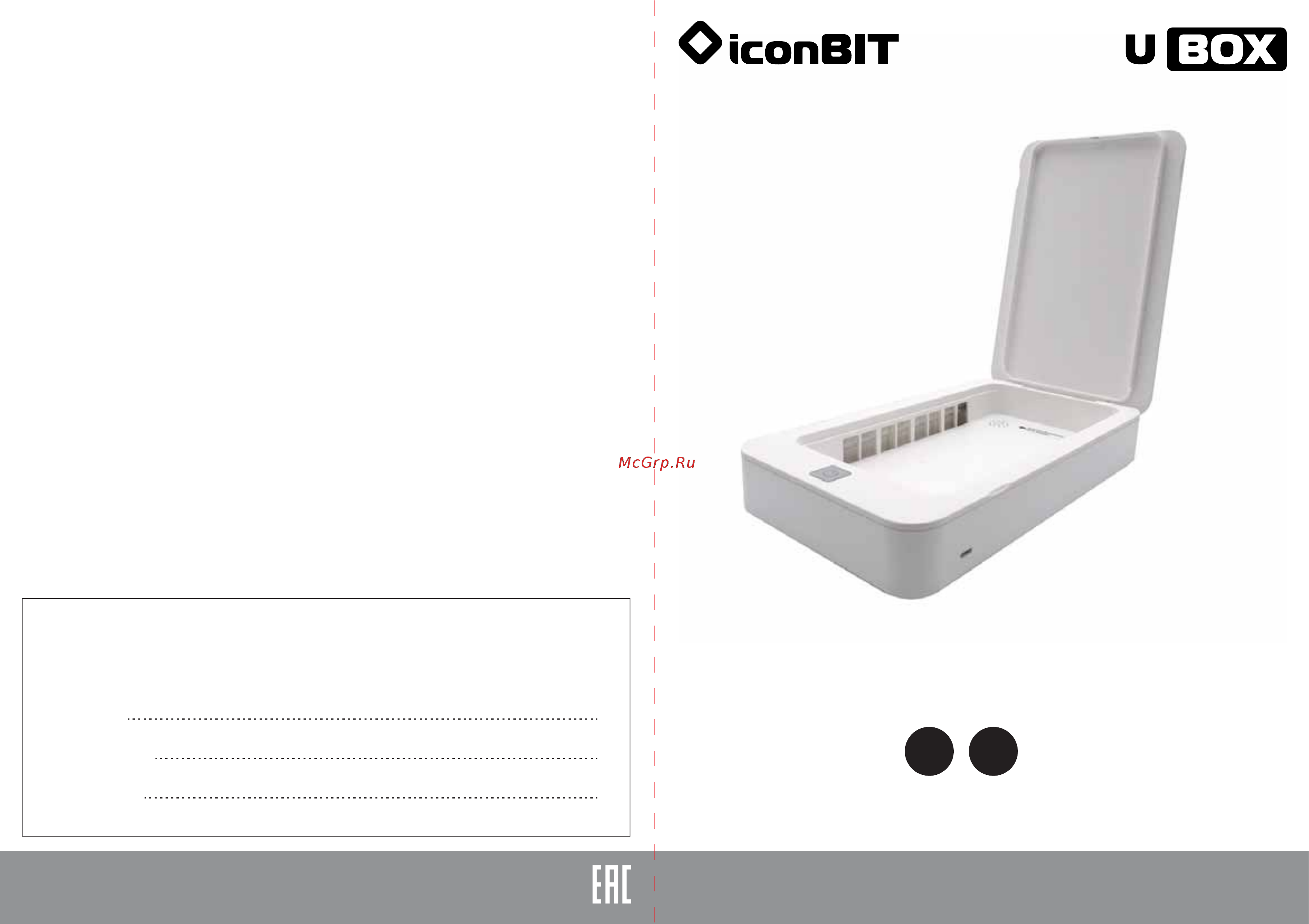 Iconbit U BOX черный (TRS2070) Инструкция по эксплуатации онлайн