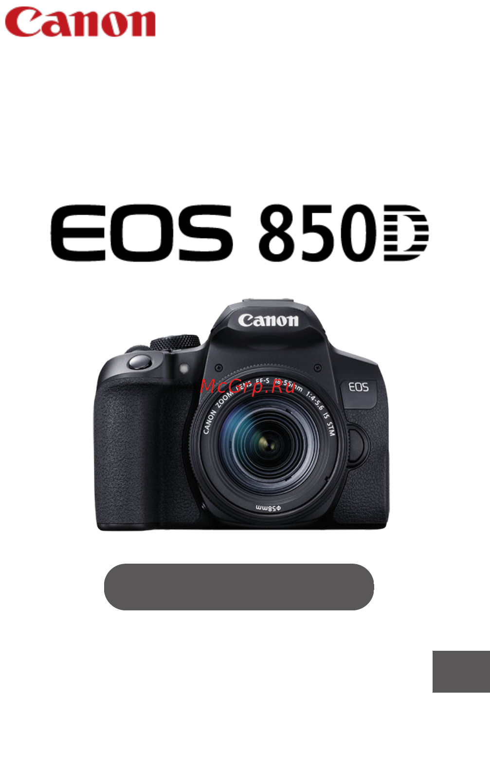 Canon EOS 850D Body Инструкция по эксплуатации онлайн