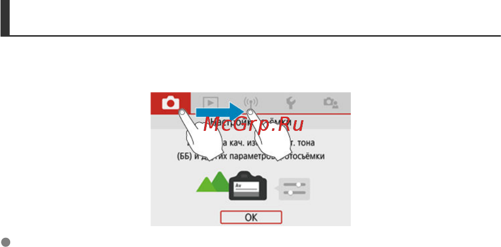 Canon EOS 850D Body Инструкция по эксплуатации онлайн [103/809] 555625