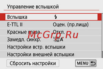Canon EOS 850D Body Инструкция по эксплуатации онлайн [223/809] 555625