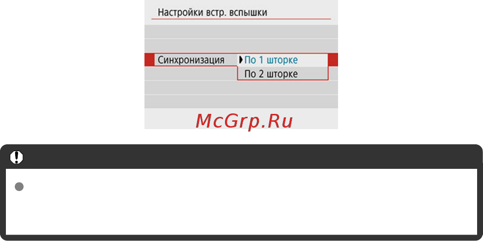 Canon EOS 850D Body [229/809] Синхронизация