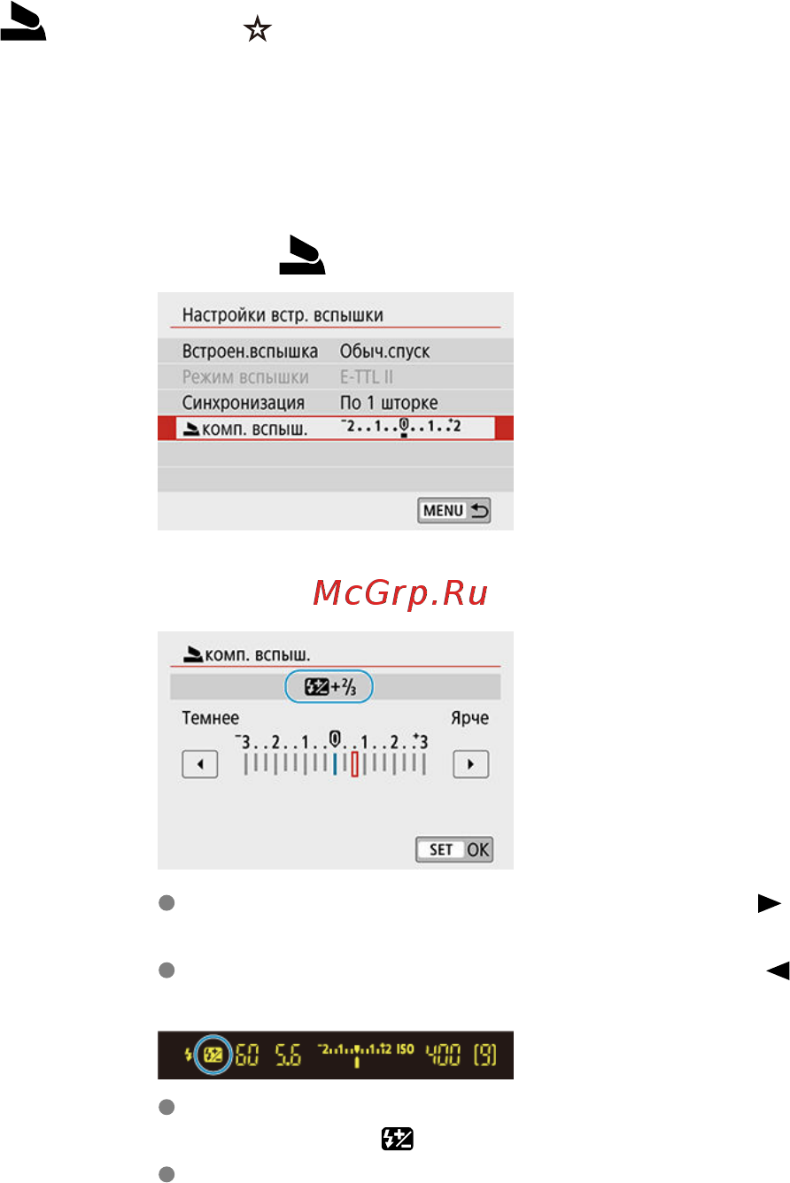 Canon EOS 850D Body [230/809] Комп вспыш