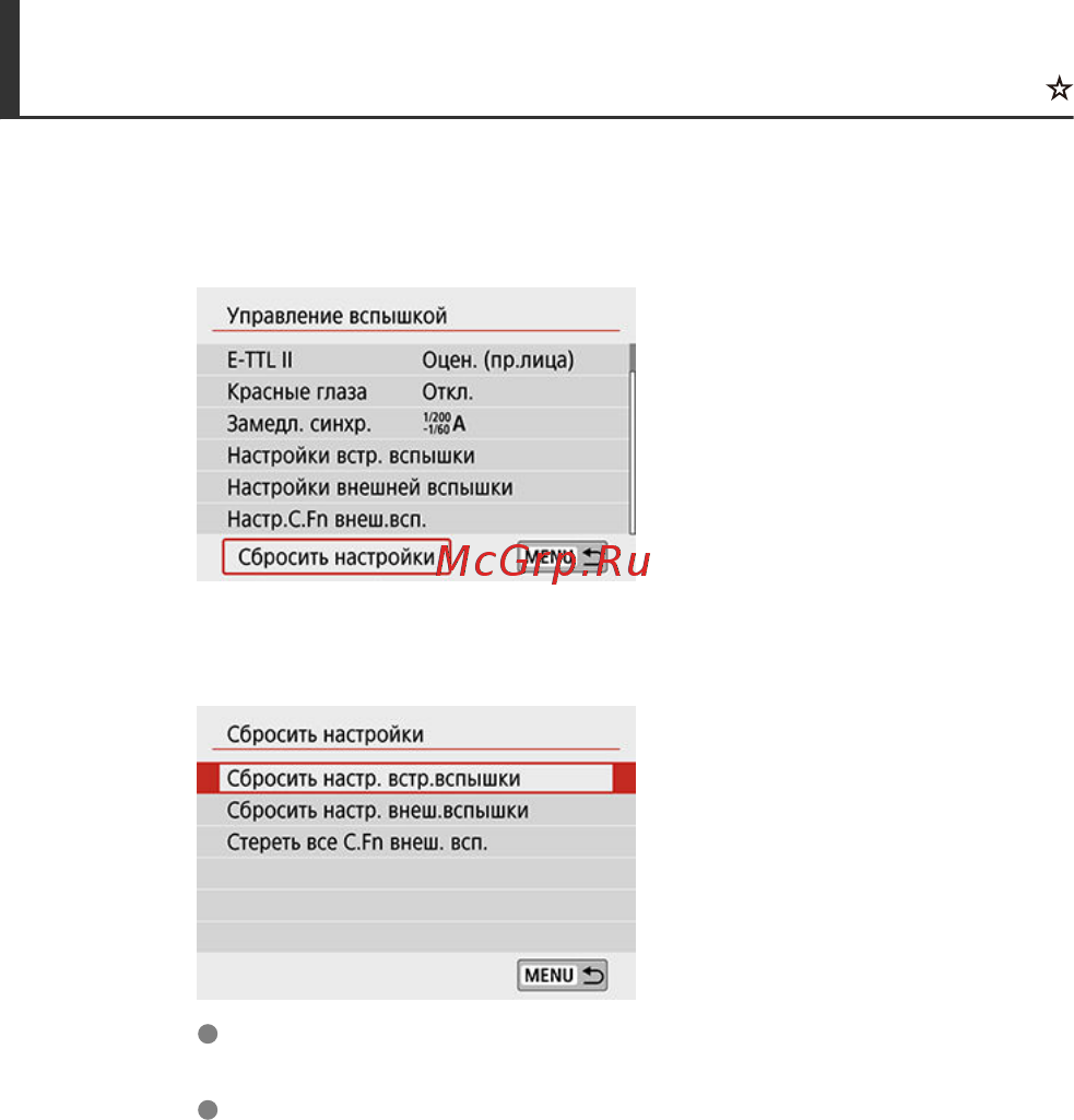 Canon EOS 850D Body [238/809] Сброс настроек вспышки сброс всех пользовательских функций вспышки speedlite