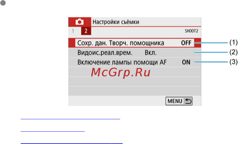 Canon EOS 850D Body [269/809] Съемка 2