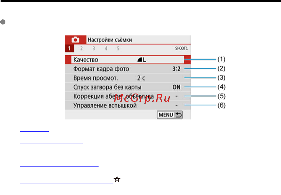 Canon EOS 850D Body [270/809] Меню вкладки съемка фотографий съемка в режиме live view