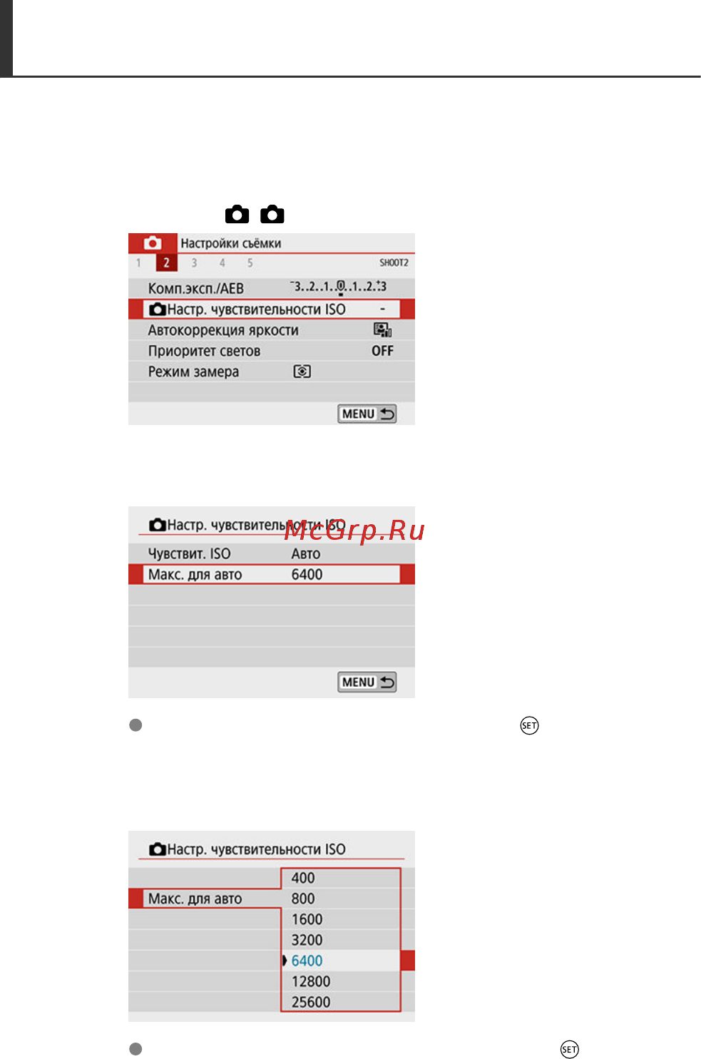 Canon EOS 850D Body [296/809] Максимальная чувствительность iso в режиме auto