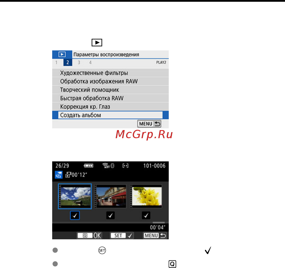 Canon EOS 850D Body [485/809] Создание альбомов