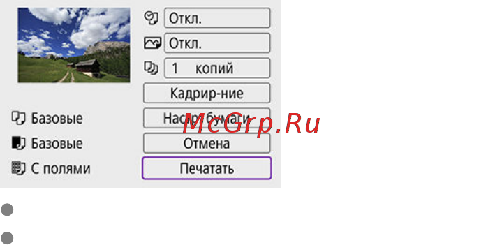 Canon EOS 850D Body Инструкция по эксплуатации онлайн [578/809] 555625