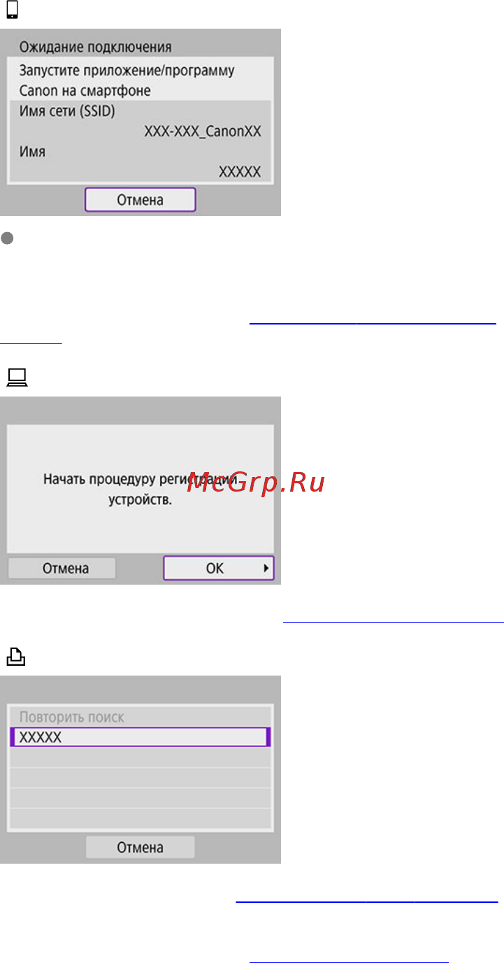 Canon EOS 850D Body Инструкция по эксплуатации онлайн [609/809] 555625