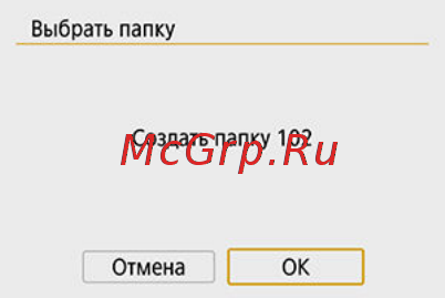 Canon EOS 850D Body Инструкция по эксплуатации онлайн [661/809] 555625