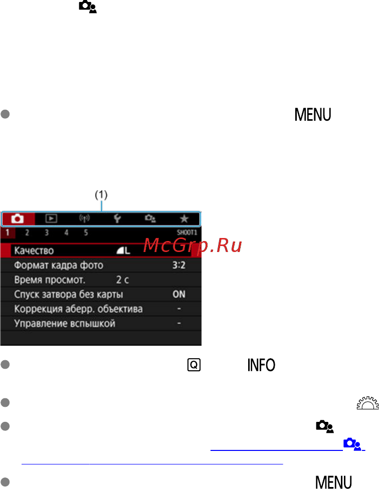 Canon EOS 850D Body [93/809] Если задано значение экран меню стандартно