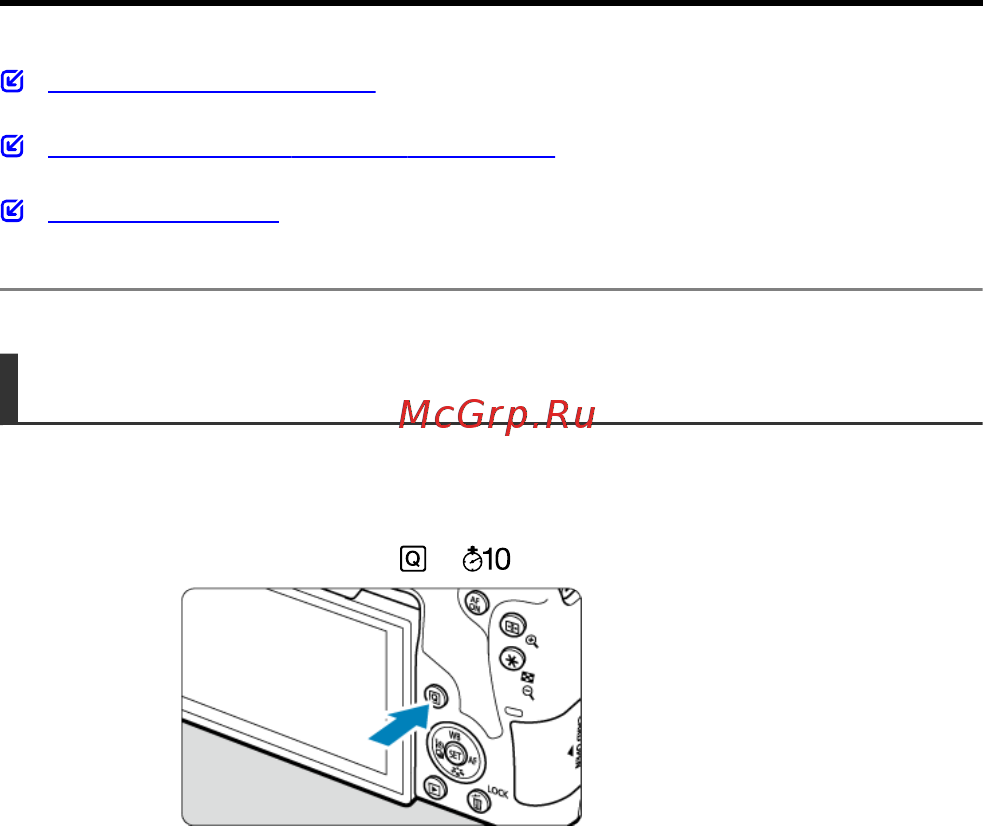 Canon EOS 850D Body [95/809] Быстрое управление