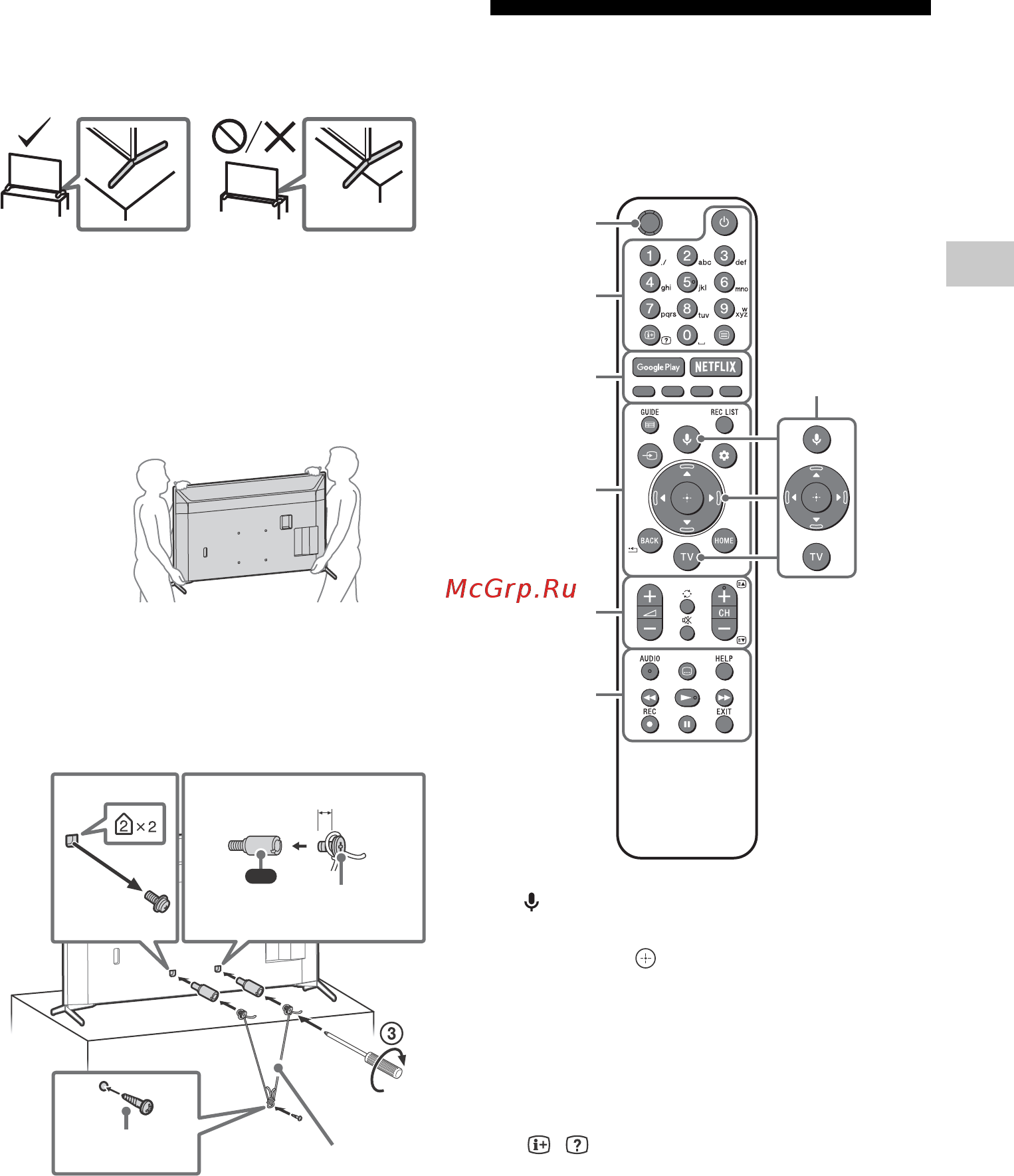 Sony KD-55XH9505 [3/20] Пульт ду и телевизор